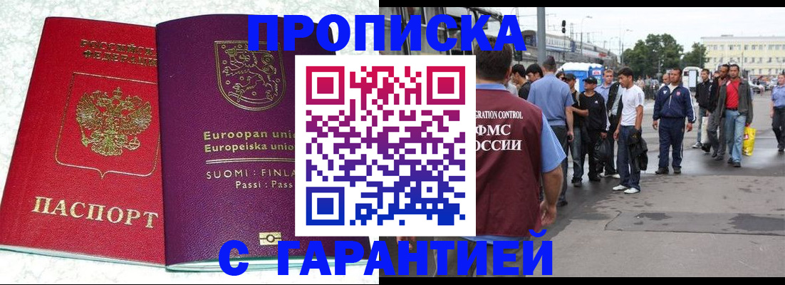 временная регистрация в Кушве