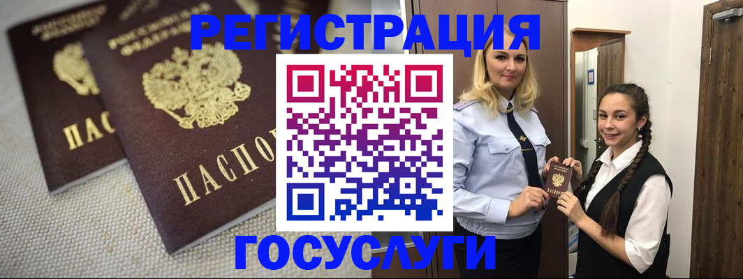 где прописаться в Кушве