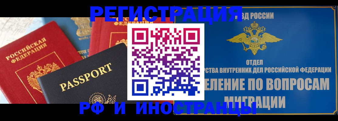 временная регистрация госуслуги в Кушве