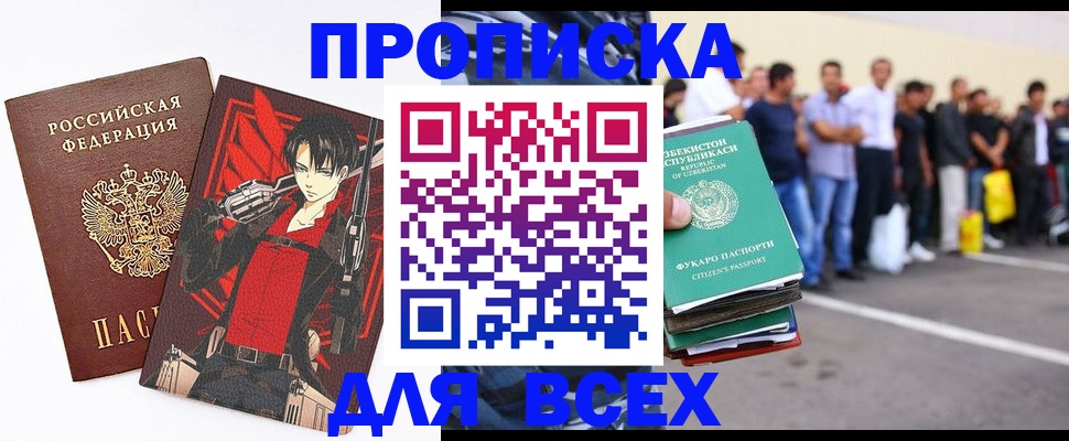 временная регистрация недорого в Кушве