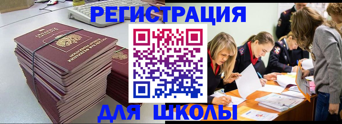 временная регистрация поиск в Кушве