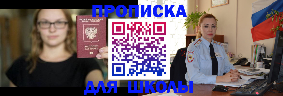 прописка поиск в Кушве