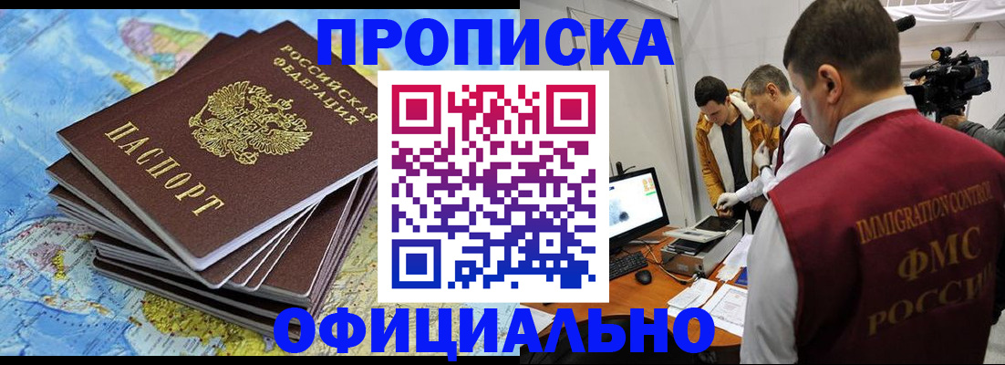 где прописаться в Кушве