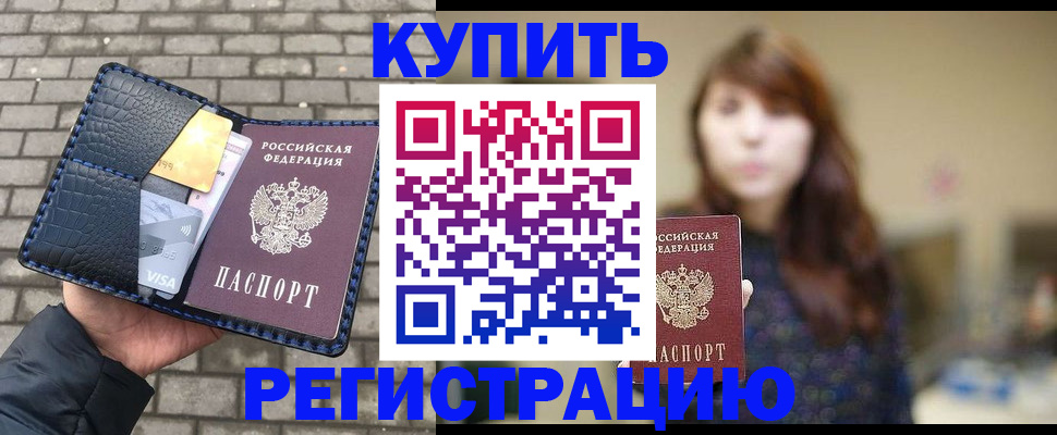 регистрация для дет. сада в Кушве