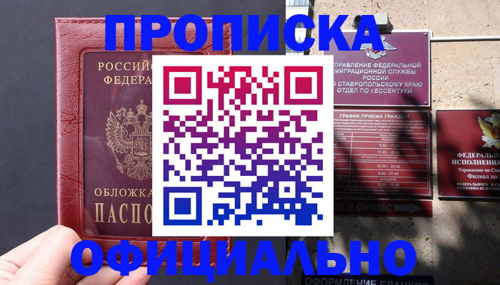 прописка ребенка в Кушве